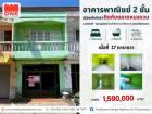 อาคารพาณิชย์ 2 ชั้น ติดตลาดหมอจวน อ.ท่าศาลา