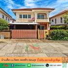 ขายถูกสุด บ้านเดี่ยว50.7ตรว. ม.ภัสสร เพรสทีจ อ่อนนุช สภาพดี รับผ่อนตรง