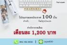 จำหน่าย โปรแกรมโพสทำการตลาด อสังหา อัตโนมัติ 100 เว็บ