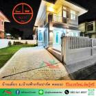 ขายบ้านเดี่ยว50.7ตรว. ม.บ้านฟ้ากรีนพาร์ค คลอง2 รีโนเวทใหม่ จัดกู้ฟรี