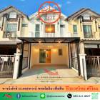 ขายทาวน์เฮ้าส์18.2ตรว. ม.เดอะทาวน์ พหลโยธิน-เพิ่มสิน 3นอน3น้ำ รีโนเวทใหม่ ฟรีค่าโอน .