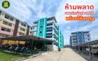 ขายอพาร์ทเม้นท์ 3 ไร่ 2 งาน 2 อาคาร ชลบุรี