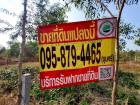 ขายถูกที่ดิน 400 ตรว ติดถนนสาธารณะ  ใกล้ซอยอยู่รวยแลนด์ หนองสามวัง หนองเสือ