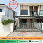 ขายทาวน์โฮม2ชั้น 24.7ตรว. หลังมุม ม.โบนา งามวงศ์วาน-ประชาชื่น สภาพดี ตกแต่งต่อเติมครบพร้อมอยู่