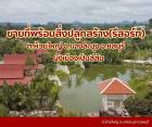 ขายที่ดินห้วยใหญ่เขาชีจรรย์พัทยา ที่ดินบางละมุงห้วยใหญ่ ที่ดินชลบ