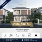 ขายถูกมาก!! บ้านเดี่ยว 2 ชั้น สร้างใหม่ โครงการภัทรสิริ อ.เมือง จ.เลย ใกล้บิ๊กซี แม็คโคร โรงพยาบาล  สนามบินฯ