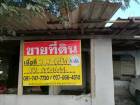 ขายที่ดินทำเลทองติดถนน 2 ด้าน  5-2-68 ไร่  บางช้าง สามพราน