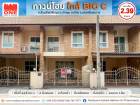  ทาวน์โฮม 2 ชั้น ใกล้ BIG C 