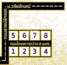 ขายที่ดินแบ่งแปลง 113.5 ตร.ว. ใกล้ ม.วลัยลักษณ์ ท่าศาลา จ.นครศรีฯ